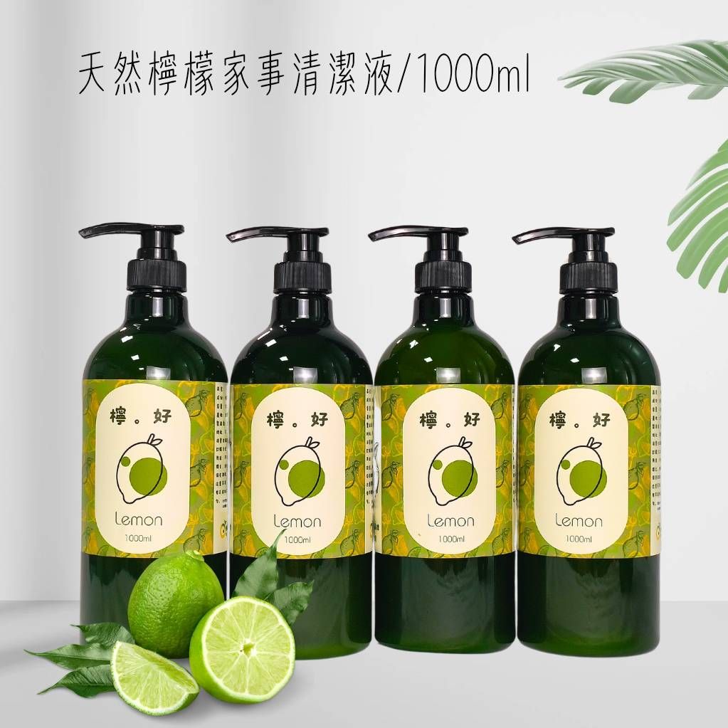 天然檸檬清潔液